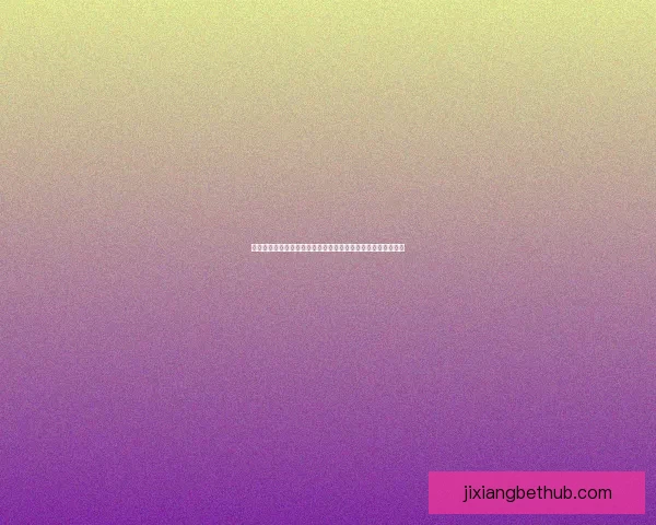 吉祥坊体育助力玩家畅享多元化娱乐体验打造顶级在线体育平台