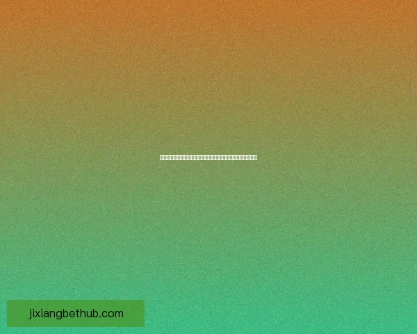 吉祥坊体育助力玩家畅享多元化娱乐体验打造顶级在线体育平台