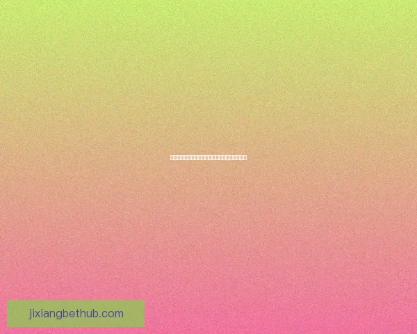 世界杯竞猜盛宴全攻略轻松玩转赛场赢取丰富奖励