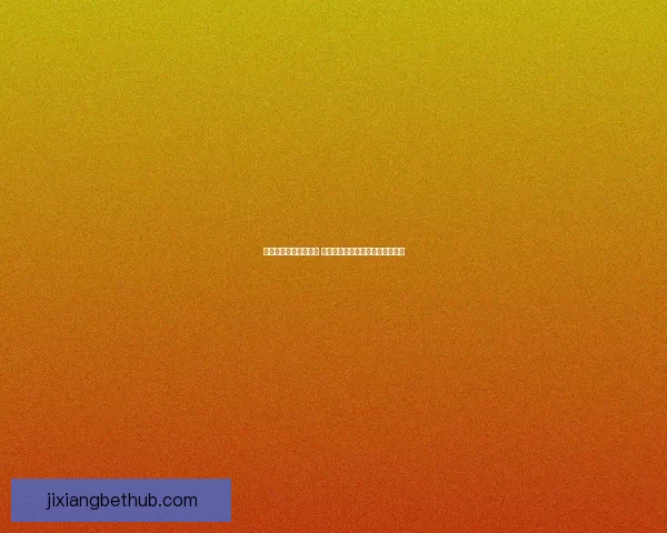 足球竞猜官网全新上线 提供专业数据分析和精准赛事预测 足球竞猜官网全新上线 提供专业数据分析和精准赛事预测