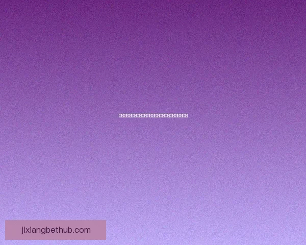 世界杯竞猜注册指南轻松参与赢大奖让你成为真正的球迷赢家