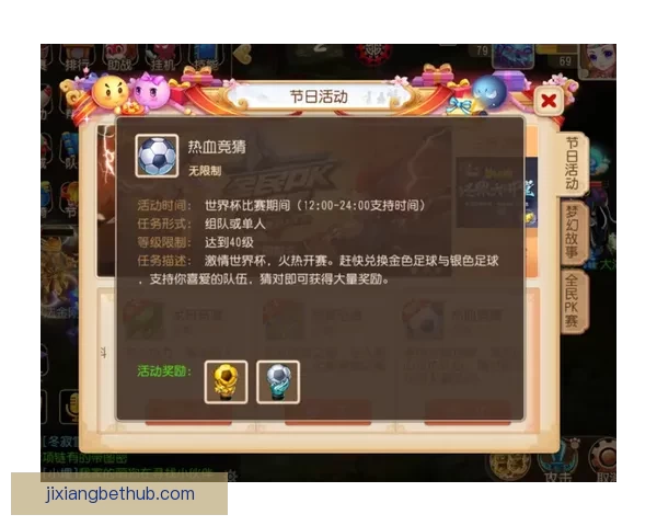 世界杯竞猜首存优惠火热来袭新用户专享高额彩金与免费竞猜机会