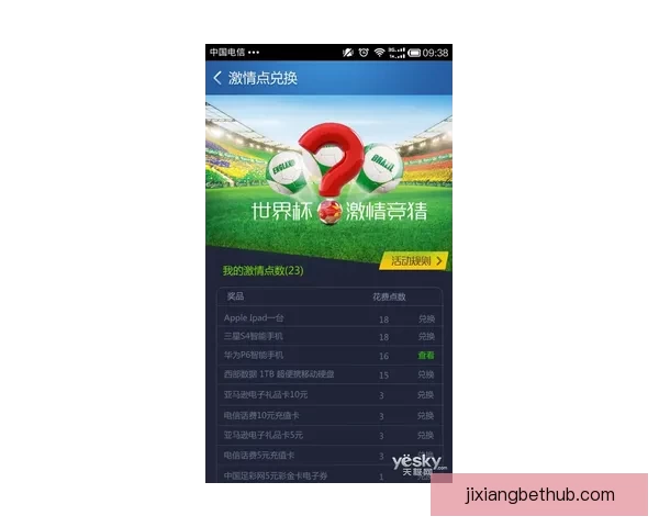 世界杯竞猜赛事直播全程精彩呈现助你精准预测比赛结果