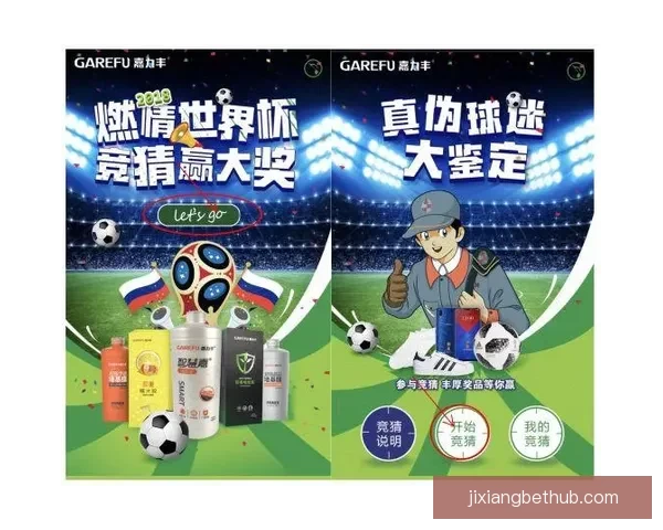 世界杯胜负竞猜全攻略详解及策略技巧解析